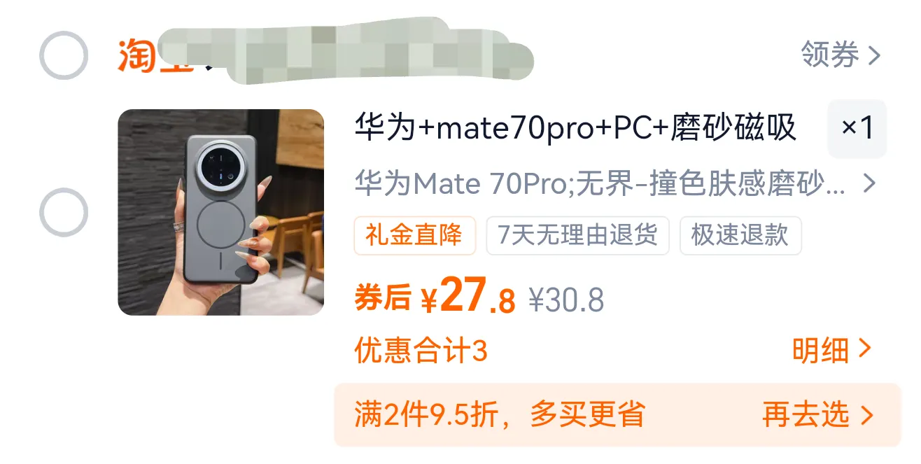 图片[2]-日报20251218-潘先生的博客