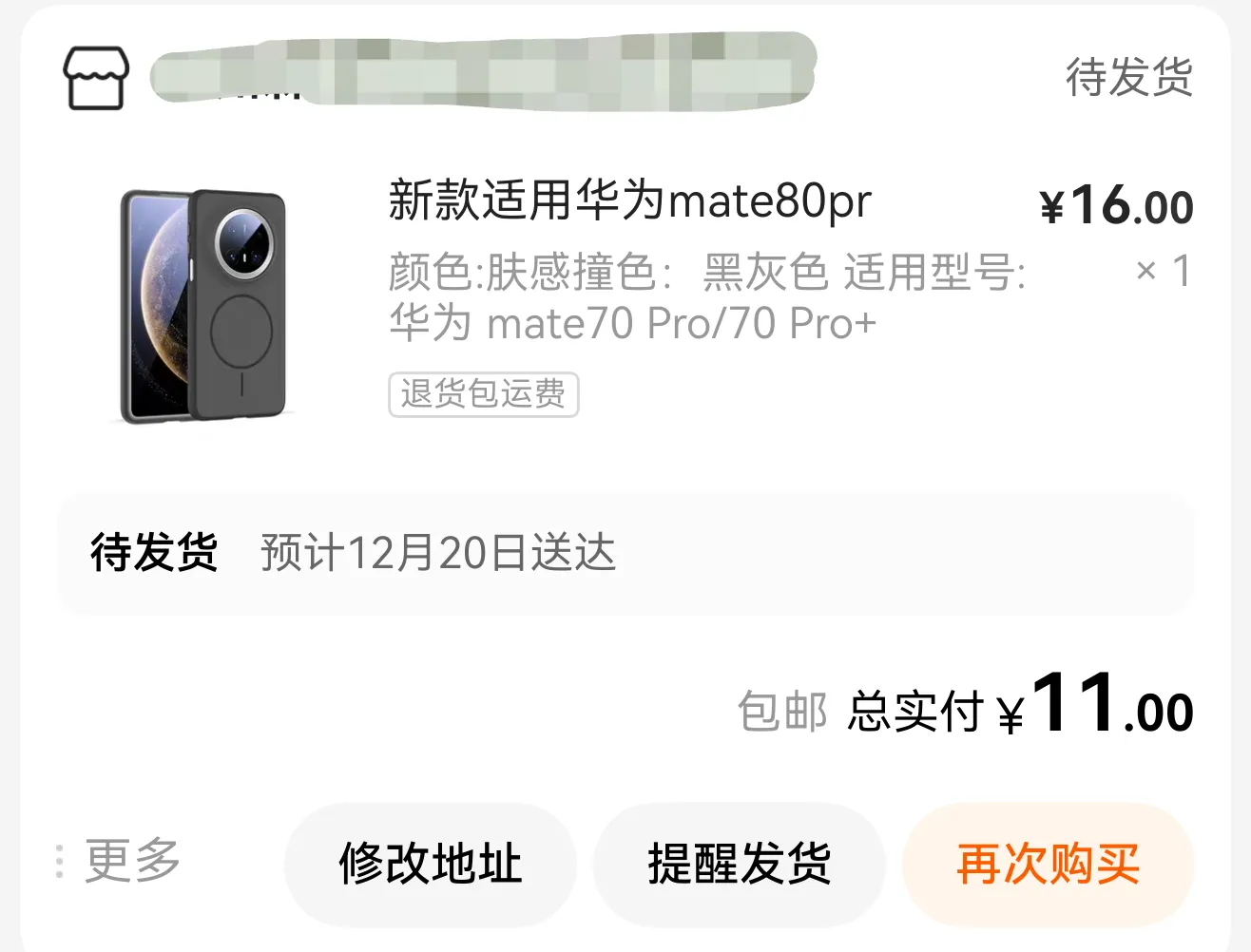 图片[3]-日报20251218-潘先生的博客